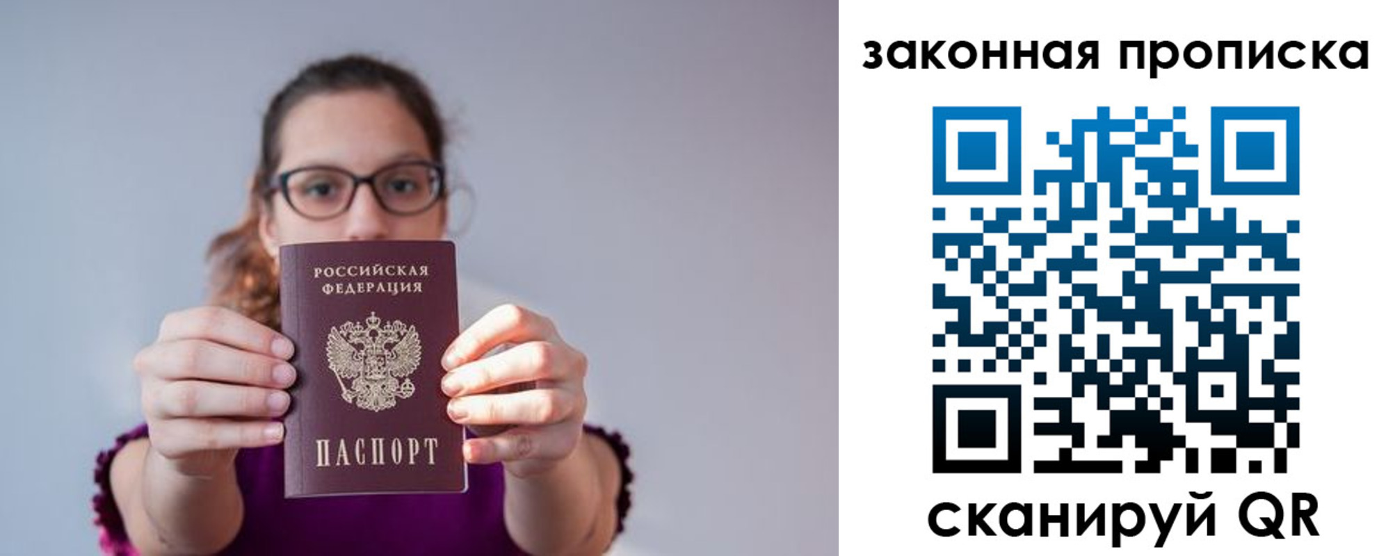 пропишу в квартире в Новом Осколе