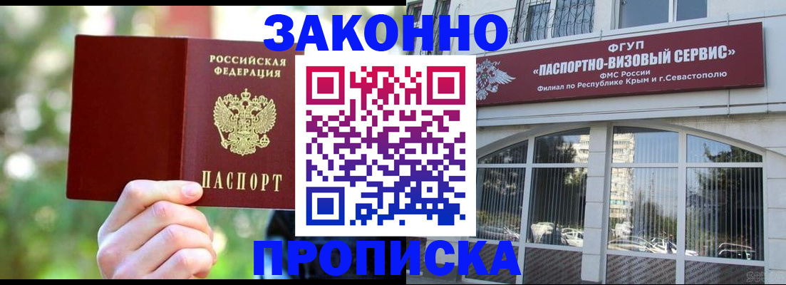 временная регистрация гарантия в Новом Осколе