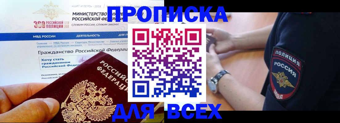 временная регистрация госуслуги в Новом Осколе