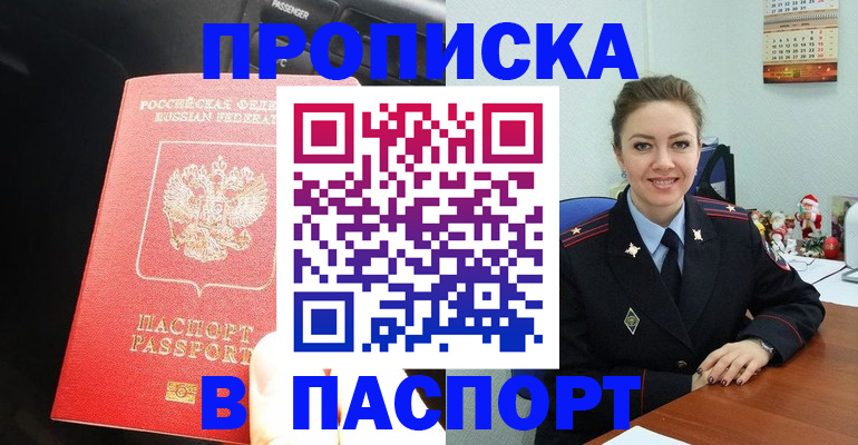 временная регистрация госуслуги в Новом Осколе